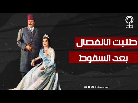 الملكة ناريمان سابت خطيبها واتجوزت الملك فاروق وتنازلت عن ابنها وأبوها رحل بسببها وأغضبت المصريين