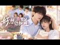 侯呈玥&張集駿💖在班上她是透明人,誰都能說她兩句話。但誰都不知道,那個校霸為了她打破所有規矩──當著全班的面把欺負她的人撂倒在地:「我看誰敢動她?」當初笑她的人全啞了。 #短劇 #甜寵 #女頻