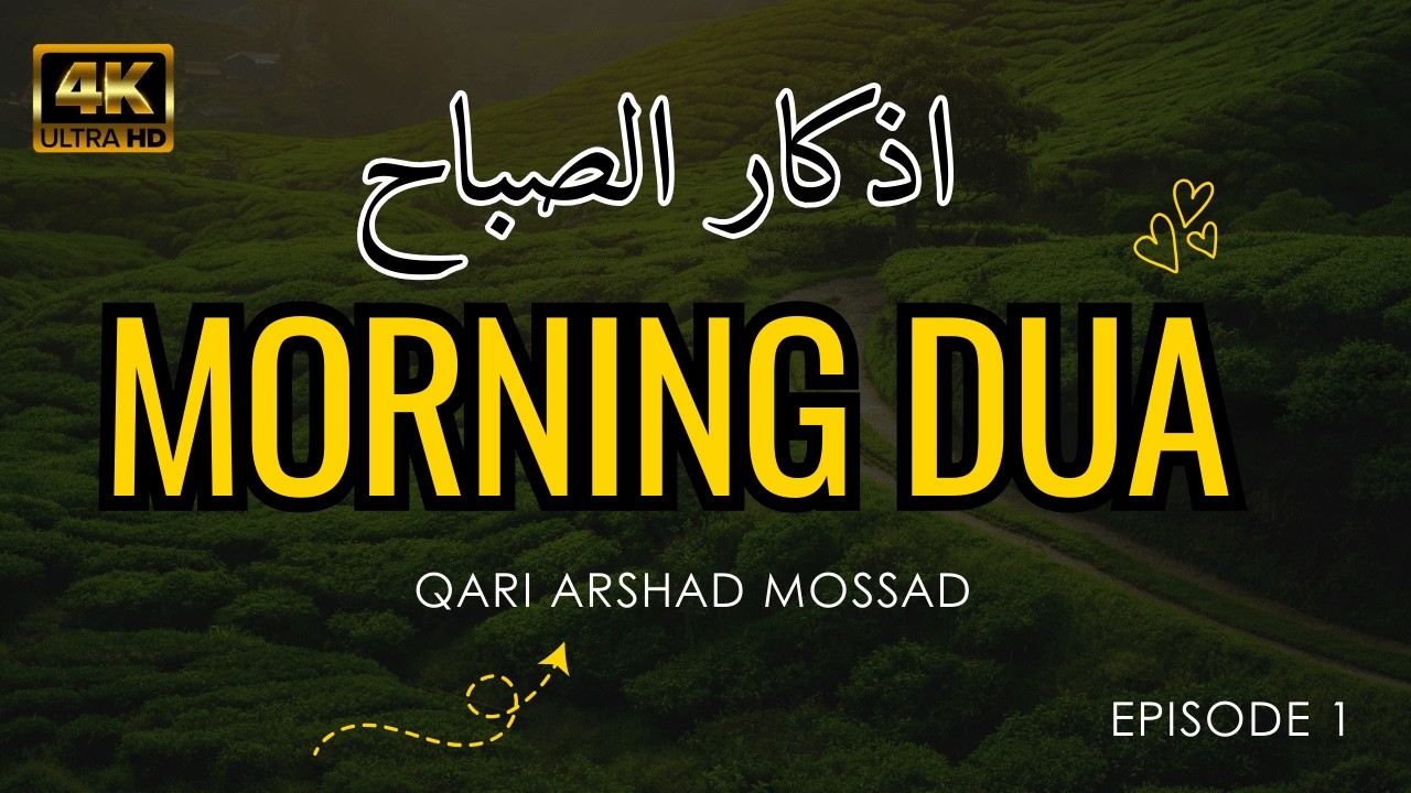 Listen Every Morning 🌅 Powerful Morning Adhkar for Protection & Success | Ep 01