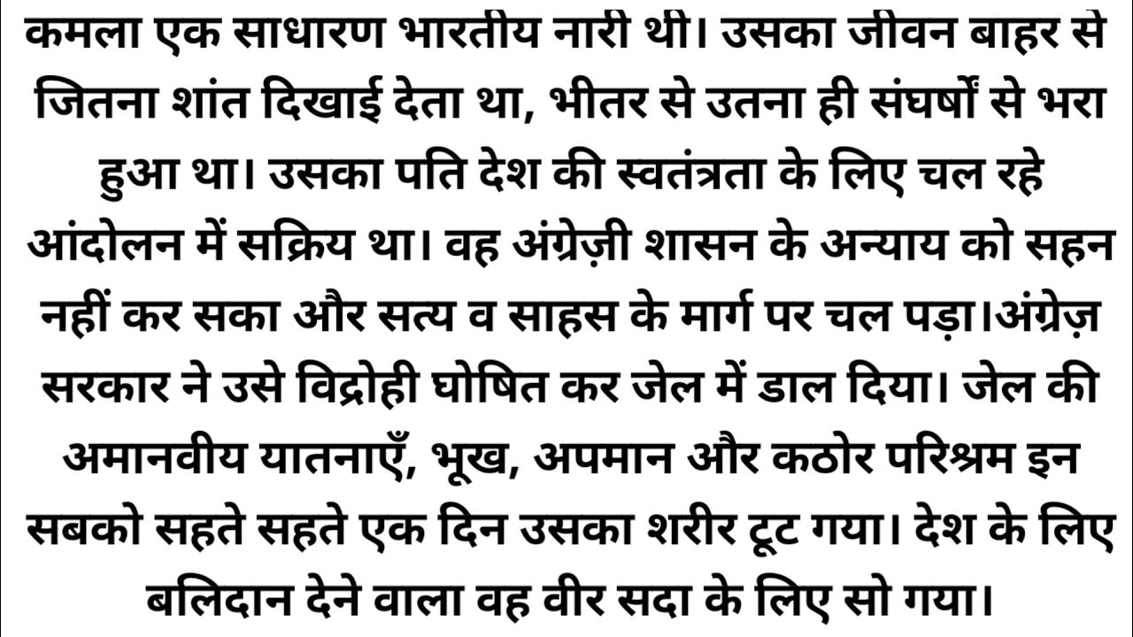 पुरस्कार | त्याग का असली पुरस्कार | Emotional Hindi Story by Jaishankar Prasad | Hindi Story |