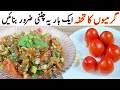 Tamatar Pyaz Aur Cucumber Ki Chutney I کھانے کا ذائقہ 100 گنا بڑھانے کے لیے یہ ٹماٹر کی چٹنی بنائیں