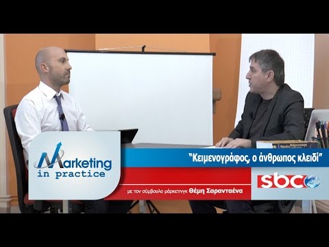 S02 E27 'Κειμενογράφος,