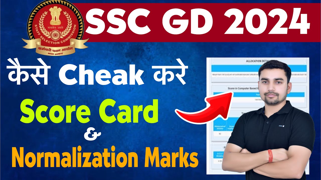 Score Card और Normalization Marks कैसे Cheak करे #sscgd2024update # ...