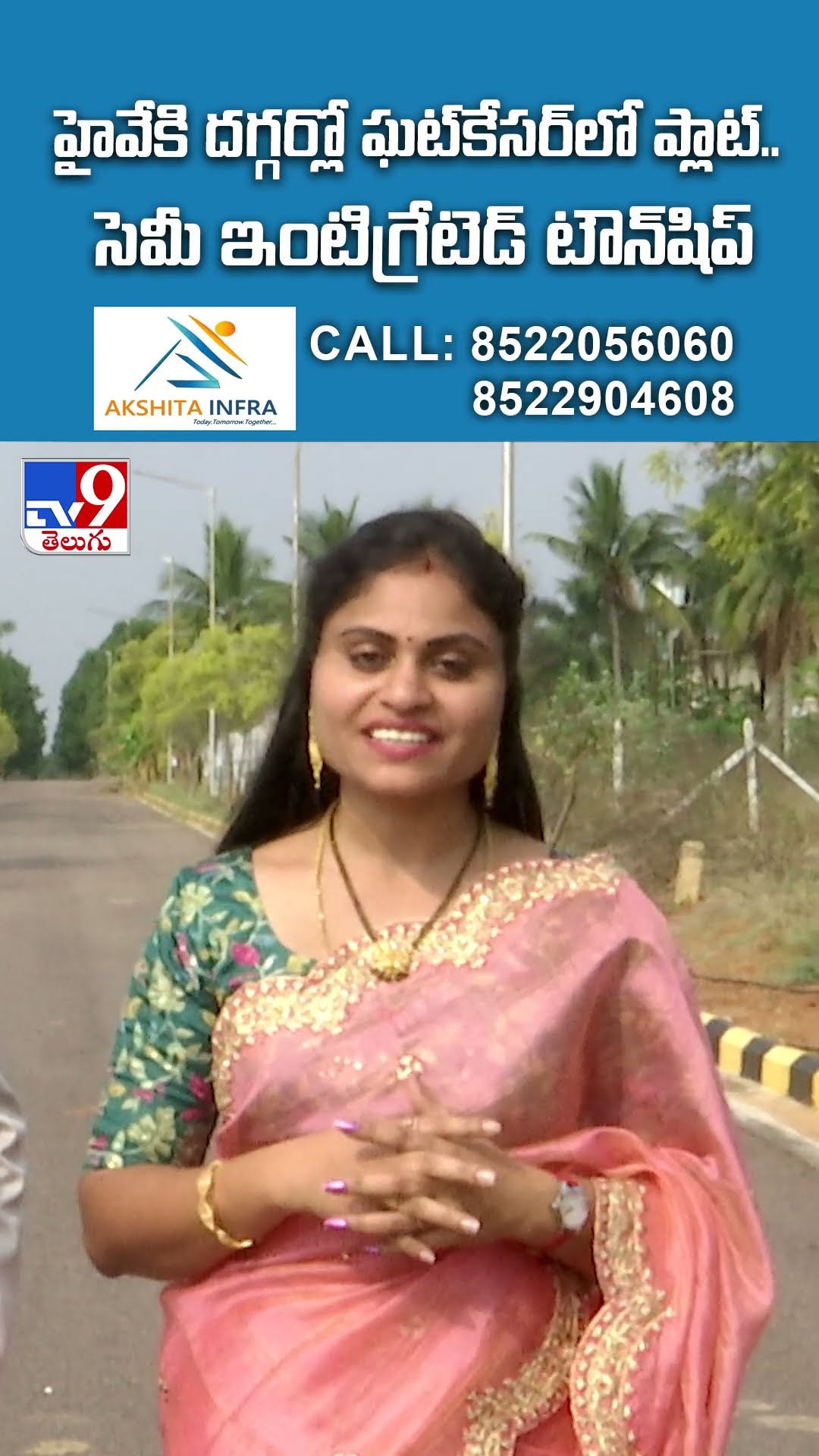 హైవేకి దగ్గర్లో ఘట్‌కేసర్‌లో ప్లాట్‌.. సెమీ ఇంటిగ్రేటెడ్‌ టౌన్‌షిప్‌ | Akshita Infra projects - TV9