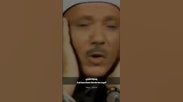 (أَلَمْ نَجْعَل لَّهُ عَيْنَيْنِ) القارئ عبد الباسط عبد الصمد حالات واتس اب❤🥺🍁