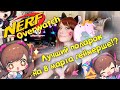 Nerf Rival Overwatch | Топ за свои деньги! Занерфи по крупному :)