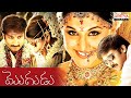 Mogudu movie telugu  gopichand  taapsee  roja rajendraprasad telugu movies 2024 adityacinemalu