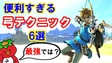 ゼルダ 盾サーフィン やり方