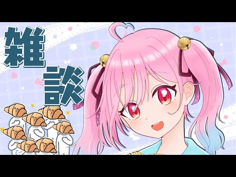 【雑談配信】餅投げをします【vtuber】