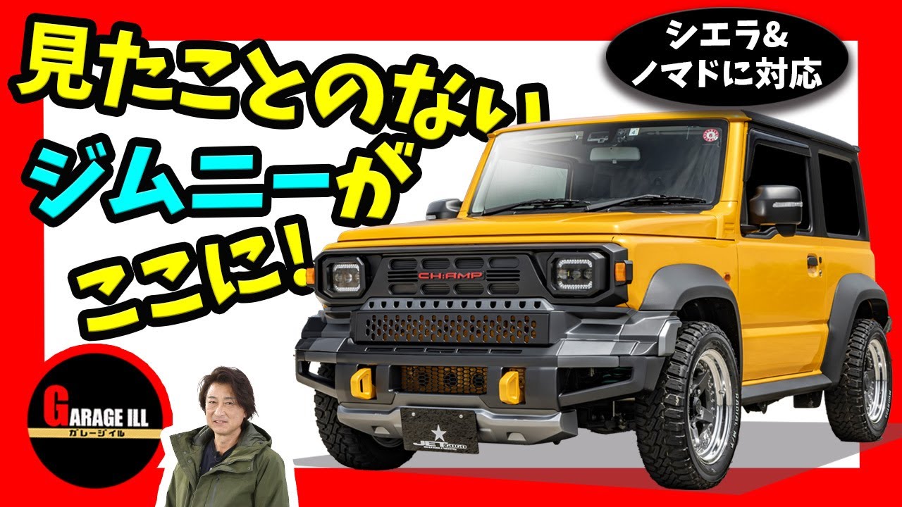 Compatible with Jimny Sierra & Nomad] A 