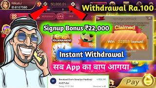 Get ₹51 | New Rummy Earning App Today | Teen Patti Real Cash Game|New Teen Patti Earning App|Rummy screenshot 5