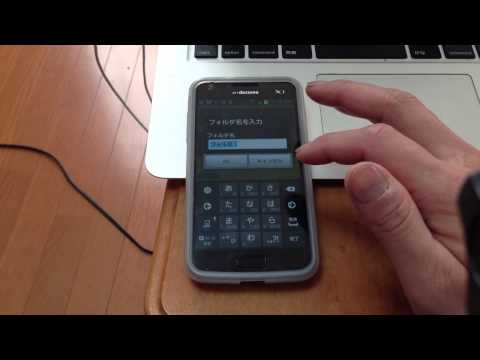 スマートフォンのデスクトップでフォルダ作成方法