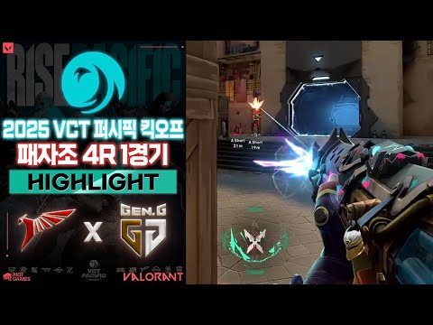 온 세상이 4킬이다!! l Talon Esports vs Gen.G 매치 하이라이트 l 2025 VCT 퍼시픽 킥오프