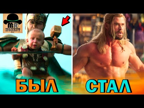 🔥 Лучшие моменты из фильма Тор: Любовь и гром 2022!