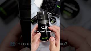 #асмр #unboxing #unpacking #обзорподарков #мужскаякосметика