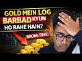 Gold Mein Log Hamesha Galat Time Par Entry Kyun Karte Hain?