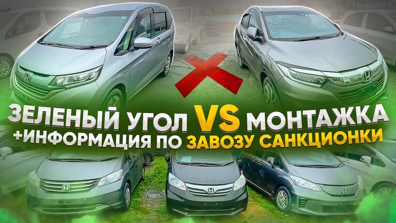 Авторынок Зеленый Угол, Авторынок Монтажный. Наличие и цены. Важные ...
