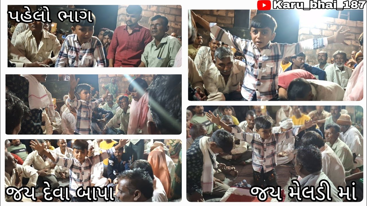 જય દેવા બાપા ની મોજ જય મેલડી માં 🙏  #long #video #short #shorts #ytshorts #viralshort  #viralshorts