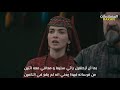 قتل بهادير وسنجار على يد أرطغرل وبامسي