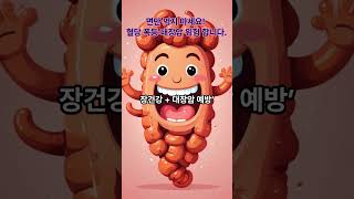&quot;면만 먹지 마세요! 혈당 폭등·대장암 위험 있습니다&quot; #건강 # 혈당 #대장암 #시니어