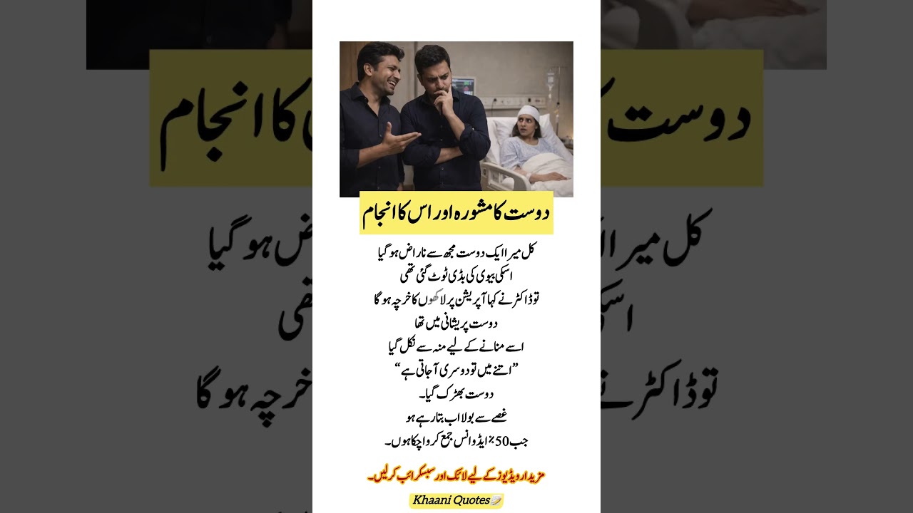 Story to refresh you 