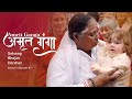 Amrit ganga     s 3 ep 97  amma mata amritanandamayi devi  satsang bhajan darshan