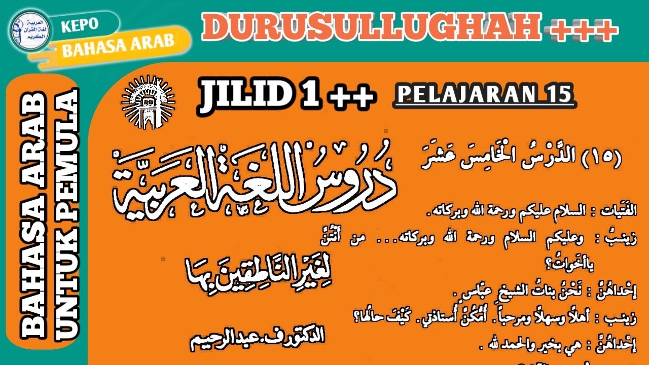 ⁣Durusul Lughah Jilid 1 pelajaran 15
