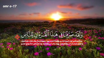 قرأن كريم بصوت محمد اللحيدان - تلاوة مؤثرة - حالات واتس اب