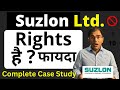 Suzlon Energy Stock Rights Issue   5     What is Rights issue Penny Stock   analysis