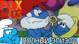 Однажды в синее полнолуние | ПОЛНЫЙ ЭПИЗОД | FoxKids