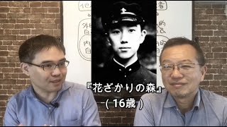 肉体喪失の敗戦後日本と三島由紀夫／浜崎洋介さんに聞く05