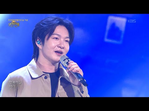 이창섭 - 천상연 [열린 음악회/Open Concert] | KBS 260614 방송