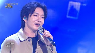 이창섭 - 천상연 [열린 음악회/Open Concert] | KBS 260614 방송