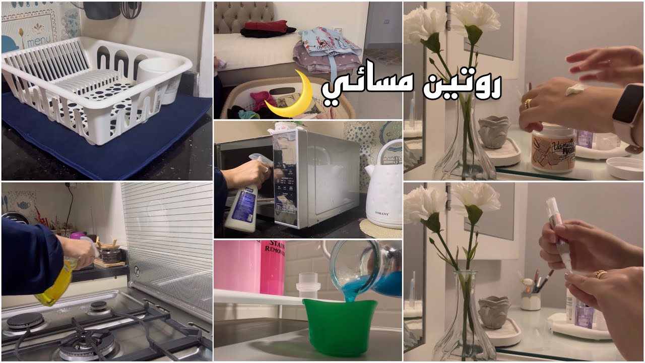 اعملي كدة من بليل عشان ترتاحي تاني يوم👌🏻 روتين مسائي تشجيعي 😍👏🏻