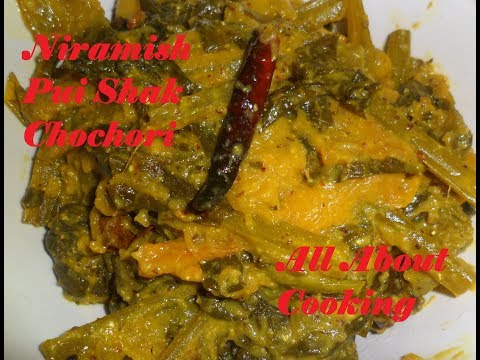 নিরামিষ পুঁই শাক । Niramish Pui Chochori | Pui Shak Recipe | Malabar Spinach Recipe |