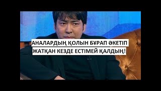 МЕЙРАМБЕК БЕСБАЕВТЫ «ҚОРҚАҚ» ДЕП АТАДЫ