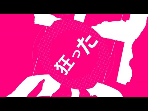 高校0年生最初の文字PV [1000年生きてる]