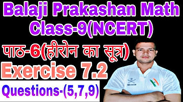 पाठ-17(हीरोन का सूत्र)।। BalajI Prakashan Math।।Demo class।। Exercise 17.2।Class-9।#Eklavya_Ramkumar