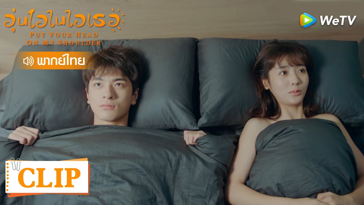 Clip | ฮามาก 