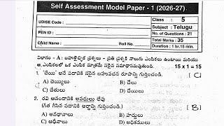 5th FA-1 TELUGU Full 💯Question Paper+ANSWER KEY 2026-27 | 5th SAMP1 💯Real Question Papr with Answer