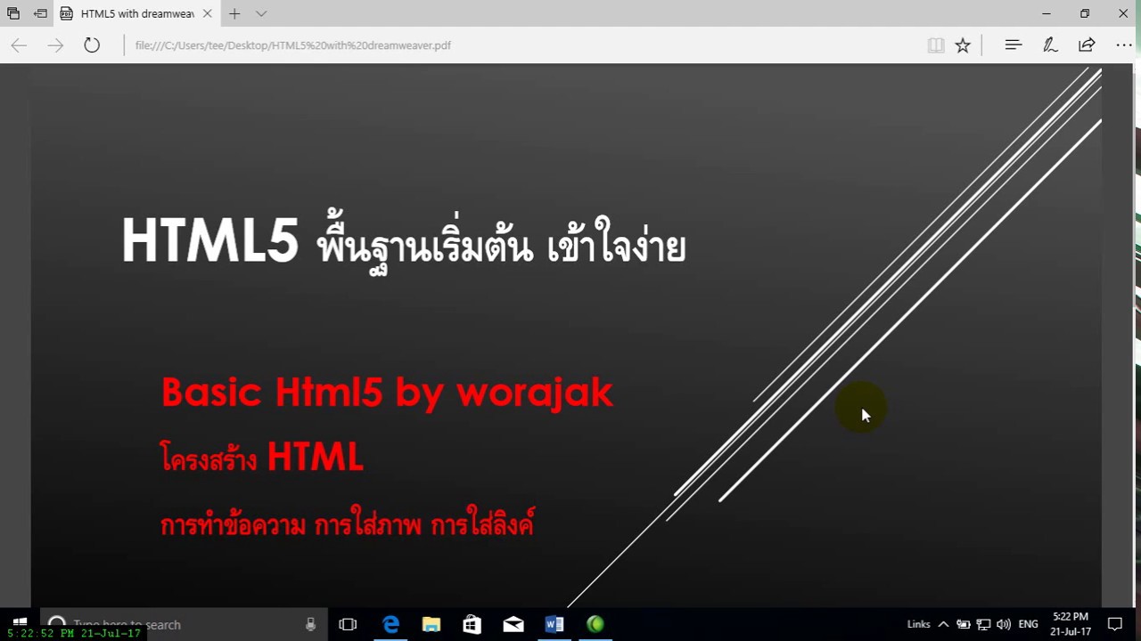 ภาพ พื้น หลัง html  New Update  basic HTML ใส่ข้อความ ใส่ภาพ ใส่ลิงค์