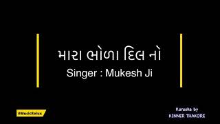 Mara Bhola Dil No Karaoke By Musicrelux Mukesh Ji Gujarati Classics