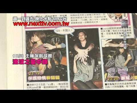 [壹級娛樂MTV台10點]蔡依林護航錦榮 對記者好感冒