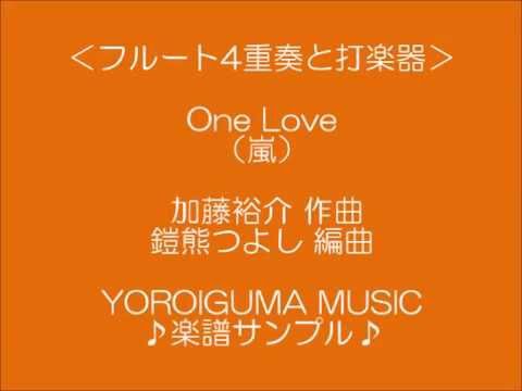 ＜サンプルスコア＞One Love（フルート４重奏と打楽器）