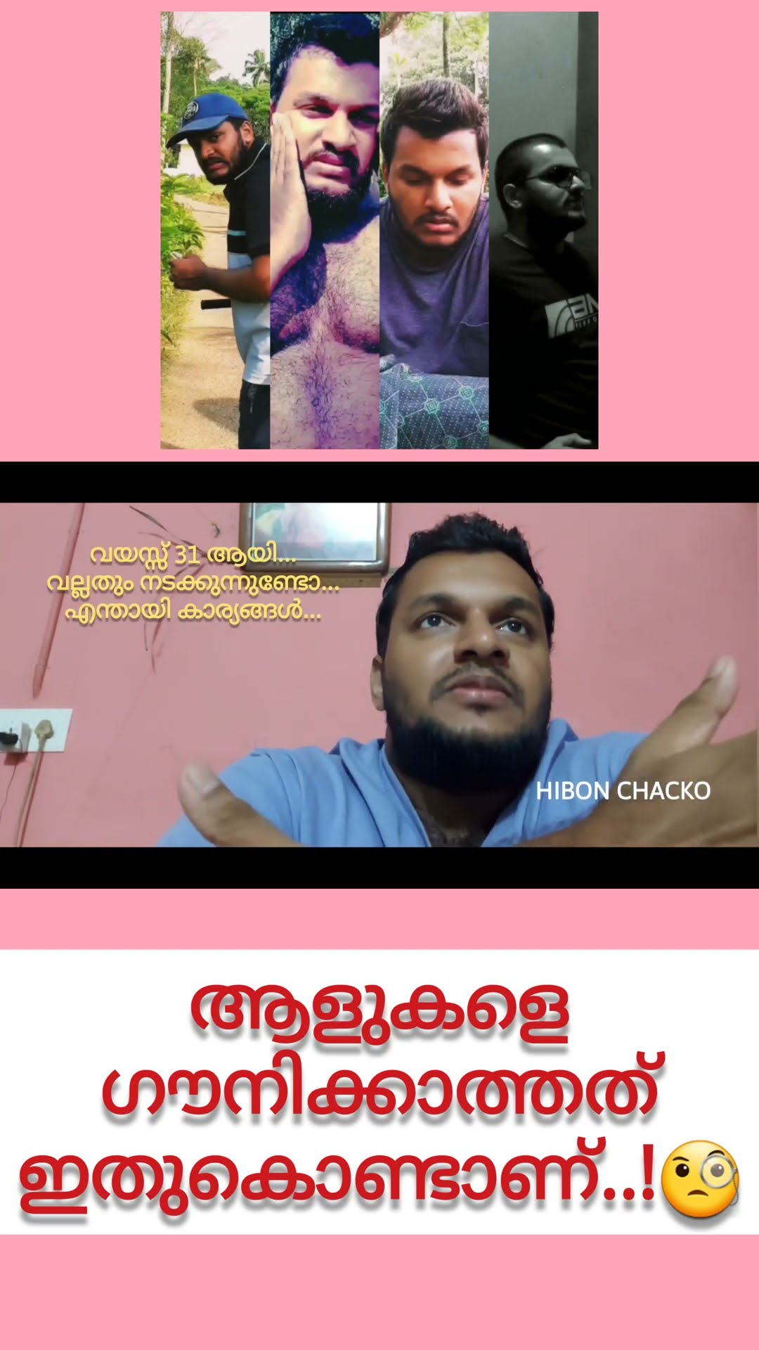 💭 എന്റെ ചിന്തകള്‍ - ShareChat