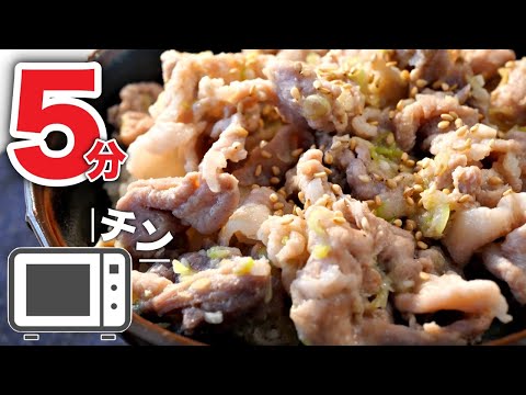 【ネギ塩豚丼】洗い物をを減らしたい方、必見！超カンタンな作り方