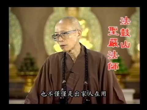 出家人的運動或休閒活動（聖嚴法師-大法鼓 0637）
