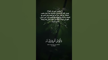 #تلاوة_خاشعة #القران #اكسبلور #التوكل_على_الله