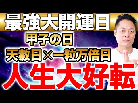 【緊急】1月6日までに必ず見てください！今年1年が順調にいく波動を送ります。