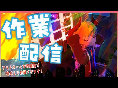 【一緒に】正拳突き【作業しよ♡】